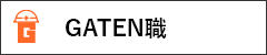 ガテン系求人ポータルサイト【ガテン職】掲載中！